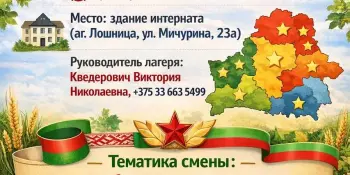 Для учащихся 1-2 классов в период дополнительных зимних каникул открывает свои двери воспитательно-оздоровительный лагерь "ЭКО"
