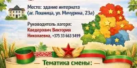 Для учащихся 1-2 классов в период дополнительных зимних каникул открывает свои двери воспитательно-оздоровительный лагерь "ЭКО"