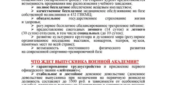 БУДУЩЕМУ АБИТУРИЕНТУ