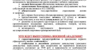 БУДУЩЕМУ АБИТУРИЕНТУ