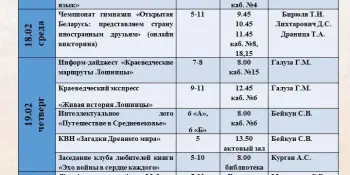 ЗАПУСКАЕМ НЕДЕЛЮ ГУМАНИТАРНЫХ НАУК!