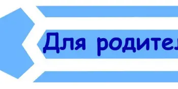 Внимание! Оплатить взносы попечительского совета можно через систему "ЕРИП" в инфокиоске или с помощью интернет-банкинга.