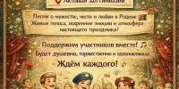 ПЕРВЫЙ ГИМНАЗИЧЕСКИЙ КОНКУРС ПАТРИОТИЧЕСКОЙ ПЕСНИ