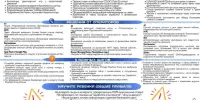 Министерство образования разработало памятку для родителей "ИГРОВАЯ ЗАВИСИМОСТЬ ДЕТЕЙ"