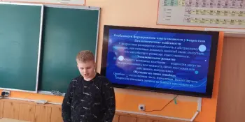 Ответственность начинается с тебя