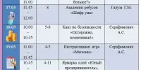 ДЛЯ ТЕХ, КОМУ ИНТЕРЕСНО