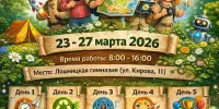 Весна открытий начинается здесь!