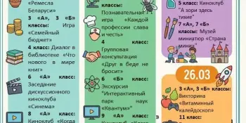 Весенние каникулы уже в воздухе… Чувствуешь?
