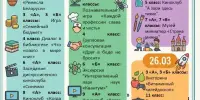 Весенние каникулы уже в воздухе… Чувствуешь?