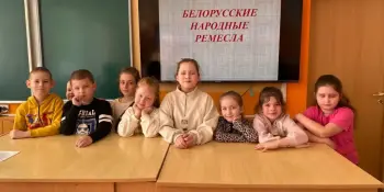 Весенние каникулы с пользой | Мероприятие "Белорусские народные ремёсла" | 1-2 классы