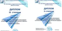 Погрузились в профессию и нашли друзей: в Минске завершился масштабный форум педагогических классов.