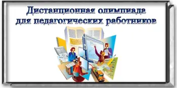 МОГУ ПОБЕЖДАТЬ