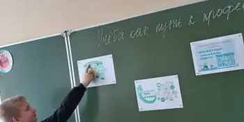 5 класс | "Учёба как путь к профессии"