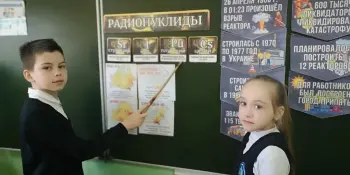 Урок памяти