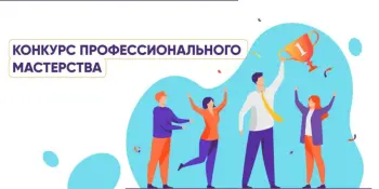 Поздравляем призёров районного конкурса "Профессиональный вектор молодого педагога"!