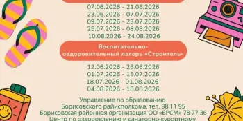 ЛЕТО = КАНИКУЛЫ + ПЕРВАЯ ЗАРПЛАТА!
