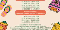 ЛЕТО = КАНИКУЛЫ + ПЕРВАЯ ЗАРПЛАТА!