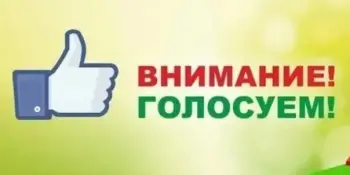 Областной конкурс ораторского мастерства "Образ современной белорусской женщины"