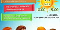 ОБЛАСТНАЯ ЯРМАРКА-ФЕСТИВАЛЬ В БОРИСОВЕ!
