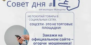 Мошенники в TikTok и Instagram не прекращают атаки! Почему не стоит делать покупки в соцсетях?