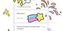 Предметная неделя