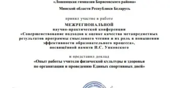 Гордимся нашими педагогами: новые горизонты учительской профессии!