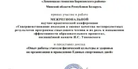 Гордимся нашими педагогами: новые горизонты учительской профессии!