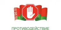 Итоги заседания комиссии по противодействию коррупции!