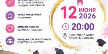 Гимназия замерла в ожидании