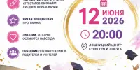 Гимназия замерла в ожидании