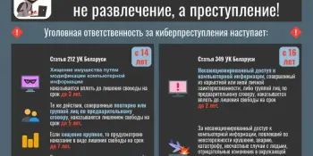 📱 Один клик может стоить слишком дорого!