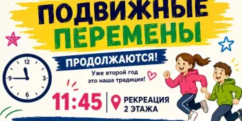🔥 ПОДВИЖНЫЕ ПЕРЕМЕНЫ СНОВА В ДЕЛЕ! 🔥