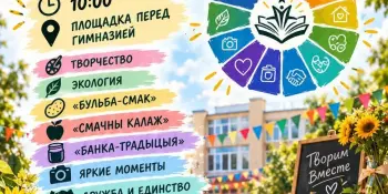 ✅АНОНС ШЕСТОГО ШКОЛЬНОГО ДНЯ