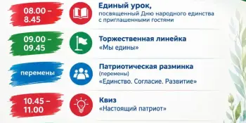 🇧🇾 17.09.2026 | ДЕНЬ НАРОДНОГО ЕДИНСТВА