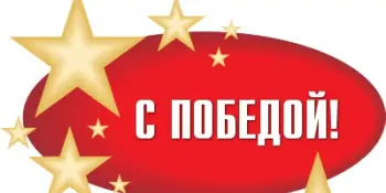 🏆 МЫ — ЛУЧШИЕ В ОБЛАСТИ!