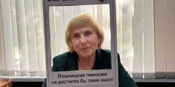 ДЕНЬ УЧИТЕЛЯ 2026