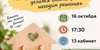 💡 РОДИТЕЛЬСКАЯ КОНФЕРЕНЦИЯ