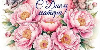 Самое нежное слово на свете — "Мама"...