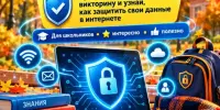 🍂 В преддверии осенних каникул