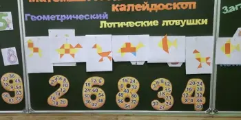 💯ЕДИНЫЙ ПРЕДМЕТНЫЙ ДЕНЬ: МАТЕМАТИКА