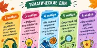 🍁 Осень открывает сезон открытий!