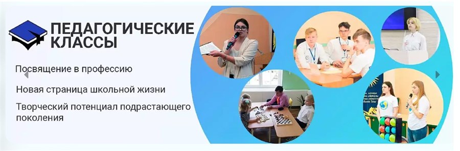 Проект педагогический класс